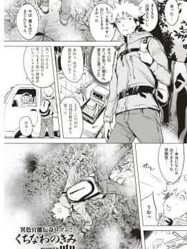 COMIC Shitsurakuten 2018-12 [Digital]-1280x_124