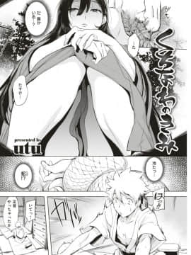 COMIC Shitsurakuten 2018-12 [Digital]-1280x_125