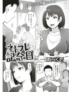 COMIC Shitsurakuten 2018-12 [Digital]-1280x_190