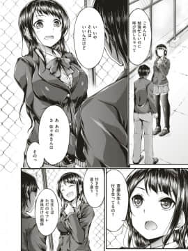 COMIC Shitsurakuten 2018-12 [Digital]-1280x_265