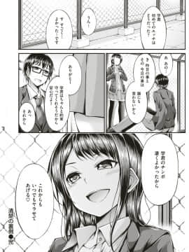 COMIC Shitsurakuten 2018-12 [Digital]-1280x_277