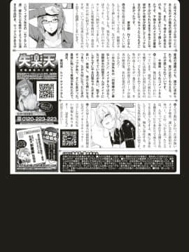 COMIC Shitsurakuten 2018-12 [Digital]-1280x_280