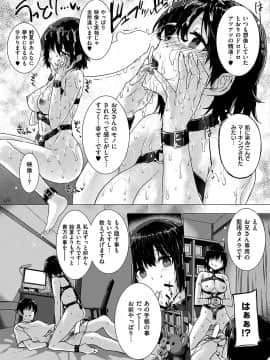 COMIC 華漫 2018年12月号 [DL版]_-0048