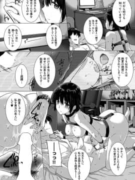 COMIC 華漫 2018年12月号 [DL版]_-0049