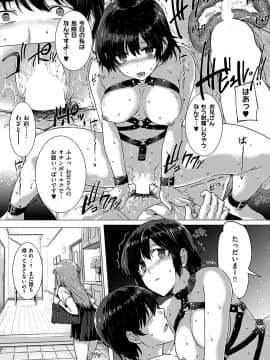 COMIC 華漫 2018年12月号 [DL版]_-0054