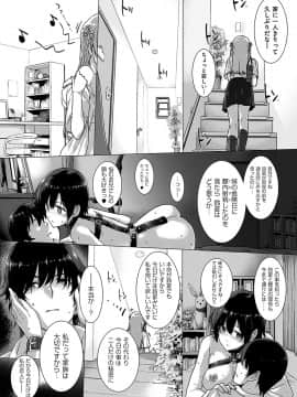 COMIC 華漫 2018年12月号 [DL版]_-0055