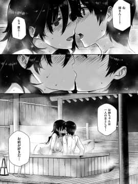 COMIC 華漫 2018年12月号 [DL版]_-0102