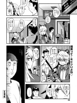 COMICペンギンクラブ 2018年11月号 [DL版]_-0029