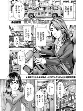 COMICペンギンクラブ 2018年11月号 [DL版]_-0034