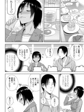 COMICペンギンクラブ 2018年11月号 [DL版]_-0081