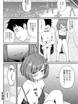 COMICペンギンクラブ 2018年11月号 [DL版]_-0139