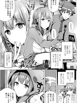 COMICペンギンクラブ 2018年11月号 [DL版]_-0140