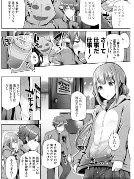 COMICペンギンクラブ 2018年11月号 [DL版]_-0141