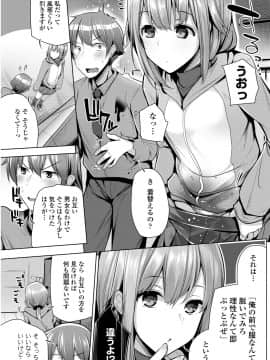 COMICペンギンクラブ 2018年11月号 [DL版]_-0142