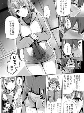 COMICペンギンクラブ 2018年11月号 [DL版]_-0143