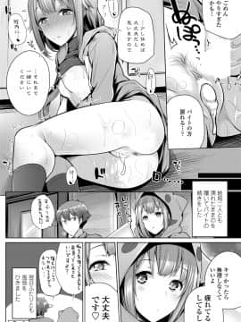 COMICペンギンクラブ 2018年11月号 [DL版]_-0159