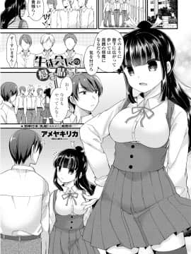 COMICペンギンクラブ 2018年11月号 [DL版]_-0182