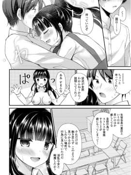 COMICペンギンクラブ 2018年11月号 [DL版]_-0185