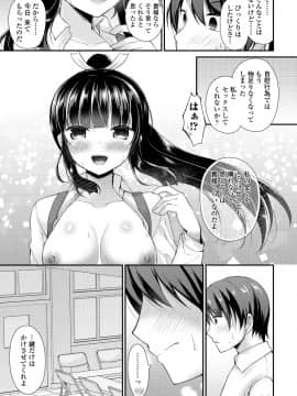 COMICペンギンクラブ 2018年11月号 [DL版]_-0186