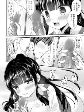 COMICペンギンクラブ 2018年11月号 [DL版]_-0189