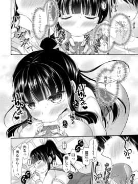 COMICペンギンクラブ 2018年11月号 [DL版]_-0191