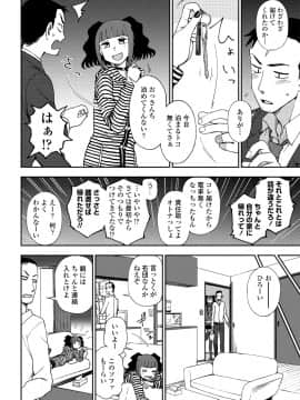 COMICペンギンクラブ 2018年11月号 [DL版]_-0207