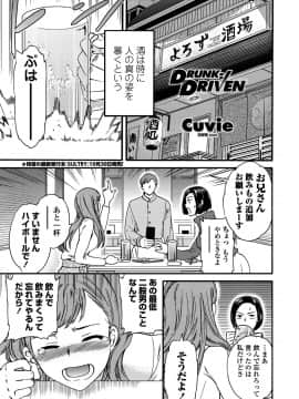 COMICペンギンクラブ山賊版 2018年11月号 [DL版]_-0014