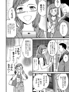 COMICペンギンクラブ山賊版 2018年11月号 [DL版]_-0019