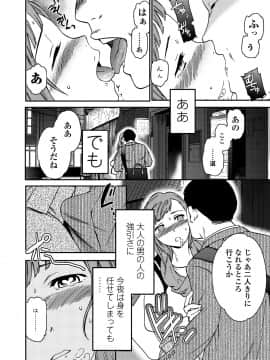 COMICペンギンクラブ山賊版 2018年11月号 [DL版]_-0023