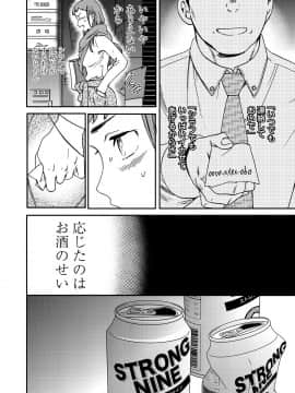 COMICペンギンクラブ山賊版 2018年11月号 [DL版]_-0035