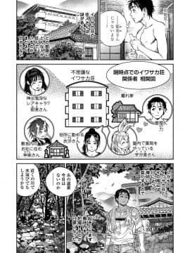 COMICペンギンクラブ山賊版 2018年11月号 [DL版]_-0044