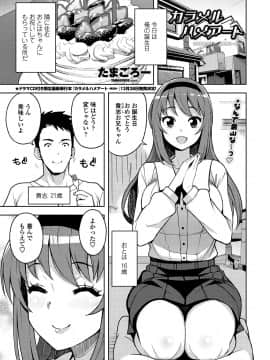 COMICペンギンクラブ山賊版 2018年11月号 [DL版]_-0062