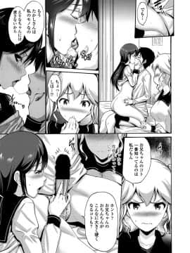 COMICペンギンクラブ山賊版 2018年11月号 [DL版]_-0082