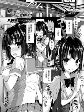 COMICペンギンクラブ山賊版 2018年11月号 [DL版]_-0102