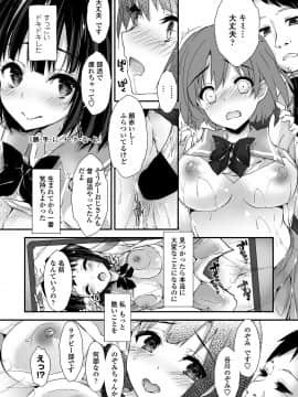 COMICペンギンクラブ山賊版 2018年11月号 [DL版]_-0115