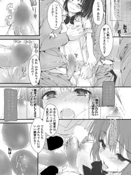 COMICペンギンクラブ山賊版 2018年11月号 [DL版]_-0116