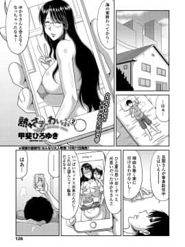 COMICペンギンクラブ山賊版 2018年11月号 [DL版]_-0126