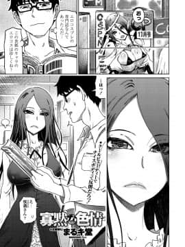 COMICペンギンクラブ山賊版 2018年11月号 [DL版]_-0146