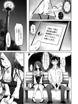 COMICペンギンクラブ山賊版 2018年11月号 [DL版]_-0152