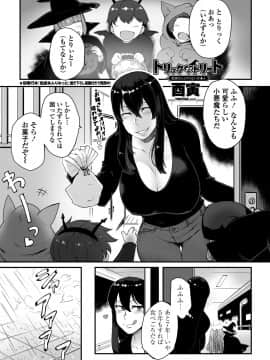 COMICペンギンクラブ山賊版 2018年11月号 [DL版]_-0172