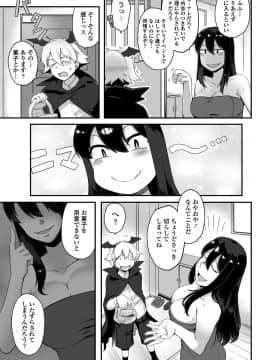 COMICペンギンクラブ山賊版 2018年11月号 [DL版]_-0174