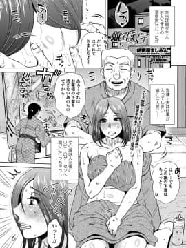 COMICペンギンクラブ山賊版 2018年11月号 [DL版]_-0190