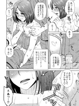 COMICペンギンクラブ山賊版 2018年11月号 [DL版]_-0191