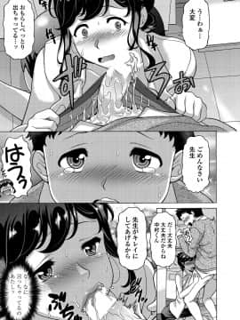 COMICペンギンクラブ山賊版 2018年11月号 [DL版]_-0220
