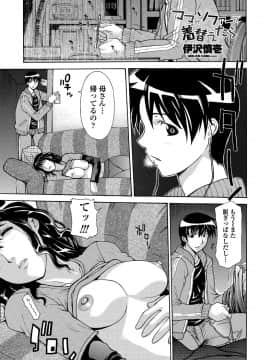 COMICペンギンクラブ山賊版 2018年11月号 [DL版]_-0232