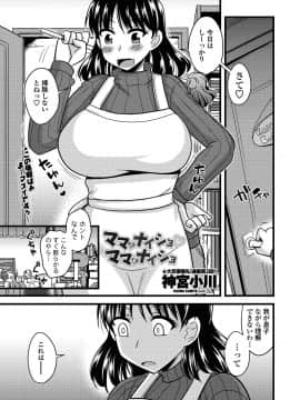 COMICペンギンクラブ山賊版 2018年11月号 [DL版]_-0248