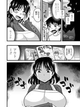 COMICペンギンクラブ山賊版 2018年11月号 [DL版]_-0249