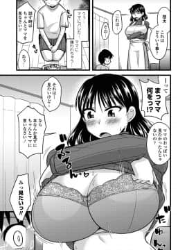 COMICペンギンクラブ山賊版 2018年11月号 [DL版]_-0250