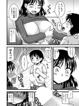 COMICペンギンクラブ山賊版 2018年11月号 [DL版]_-0253