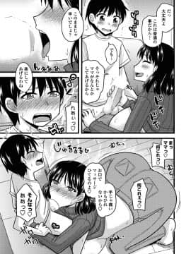 COMICペンギンクラブ山賊版 2018年11月号 [DL版]_-0254